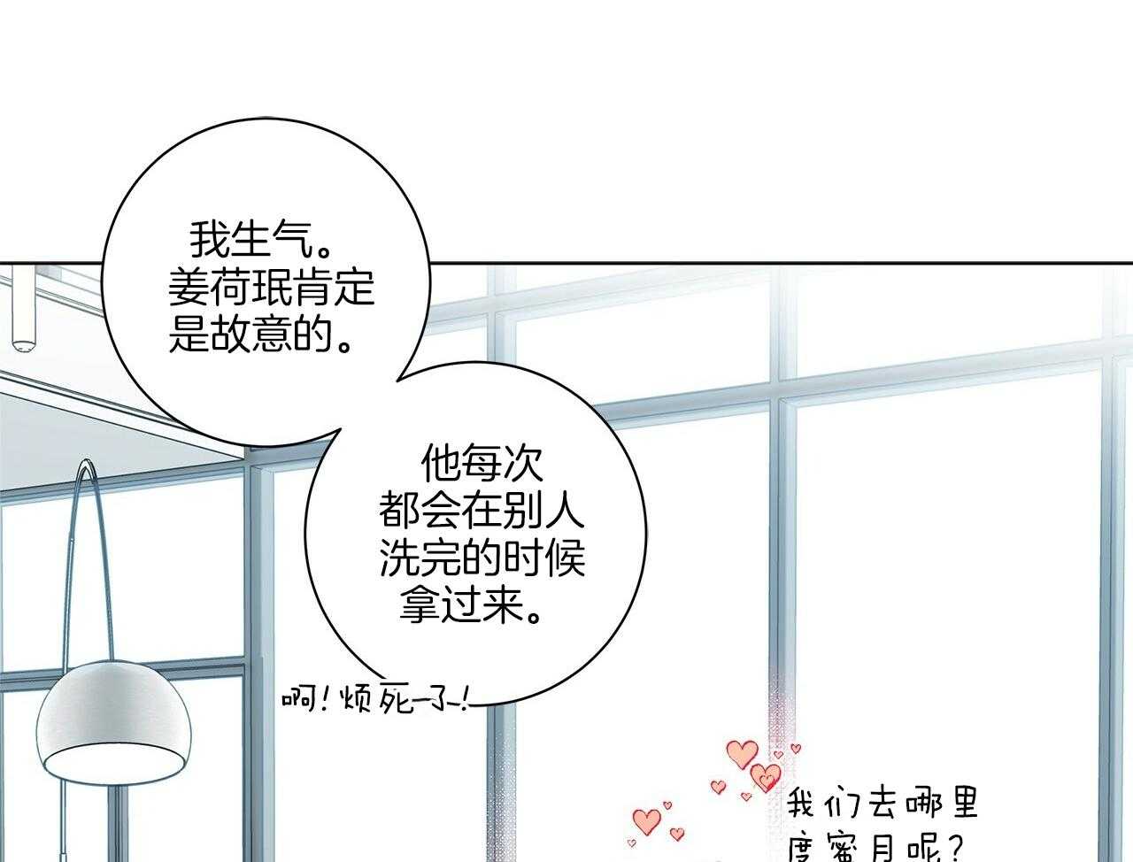 《当社牛结束单身生活》第17话 不要忘记 第11页