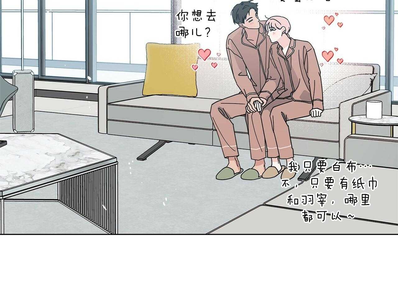 《当社牛结束单身生活》第17话 不要忘记 第12页
