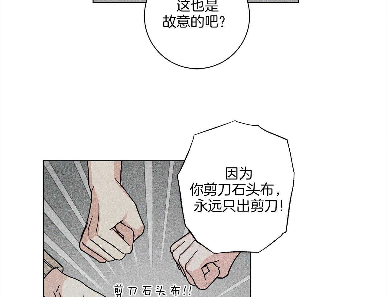 《当社牛结束单身生活》第17话 不要忘记 第15页