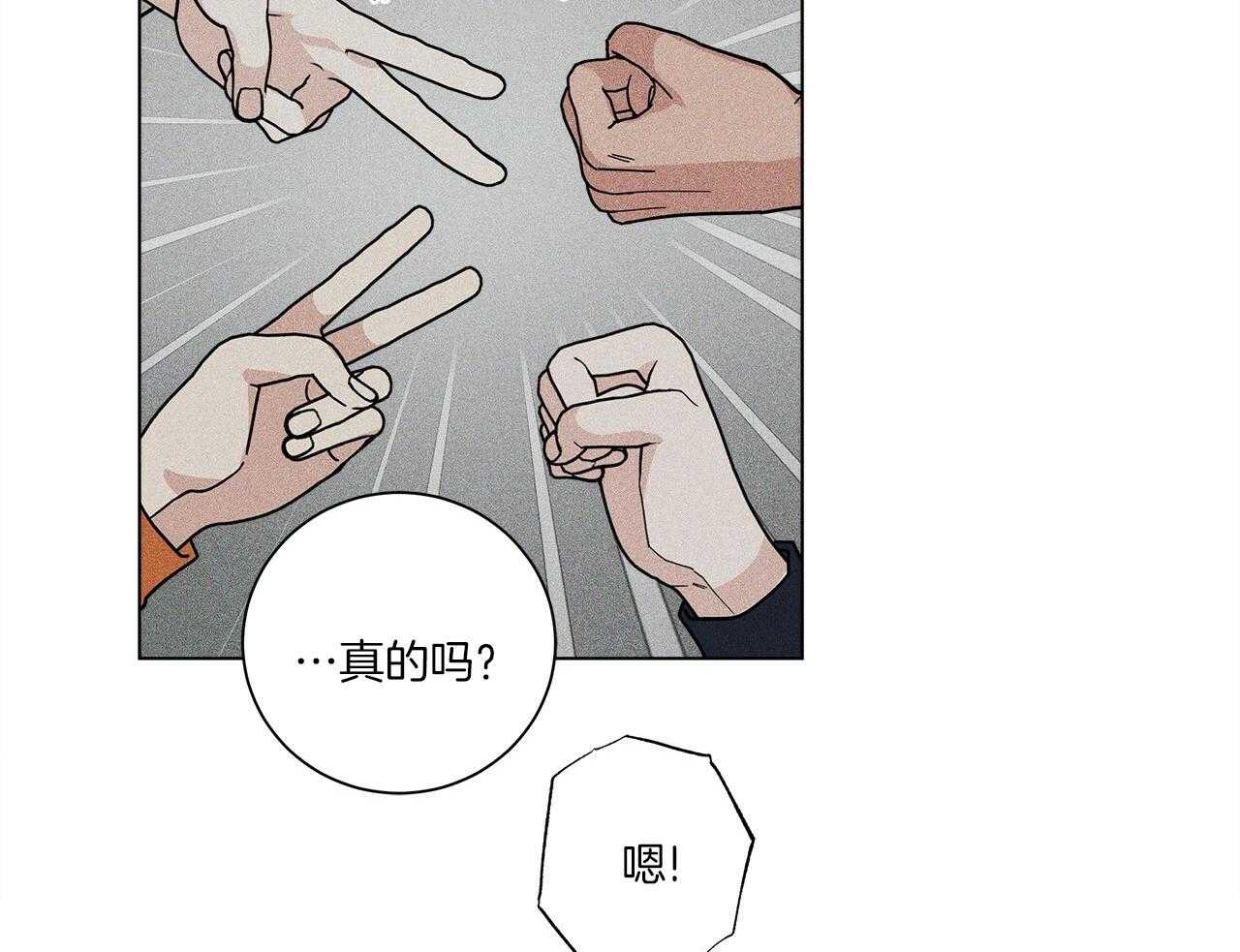 《当社牛结束单身生活》第17话 不要忘记 第16页