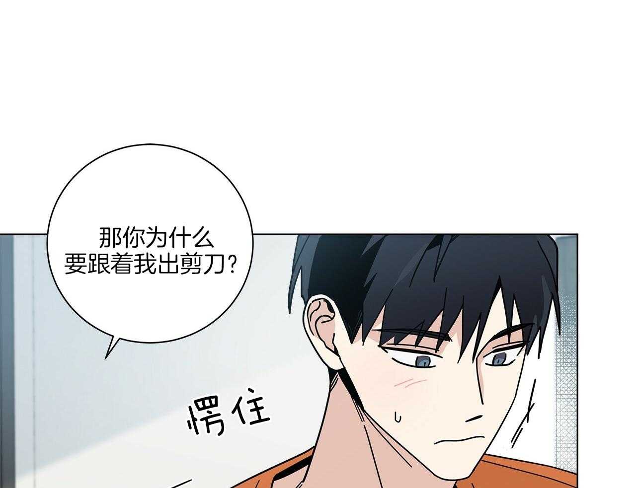 《当社牛结束单身生活》第17话 不要忘记 第19页