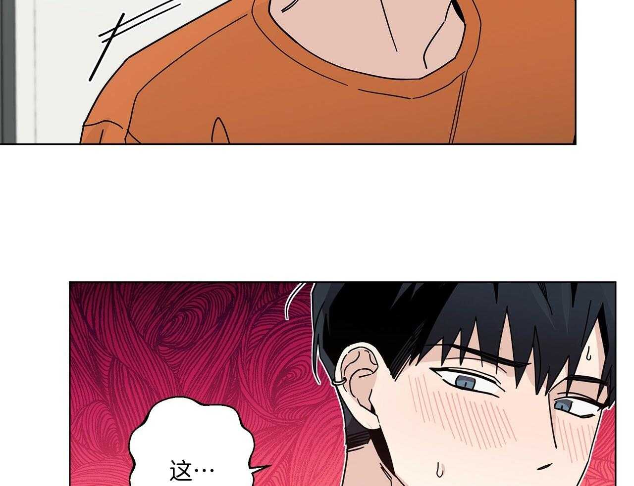 《当社牛结束单身生活》第17话 不要忘记 第20页