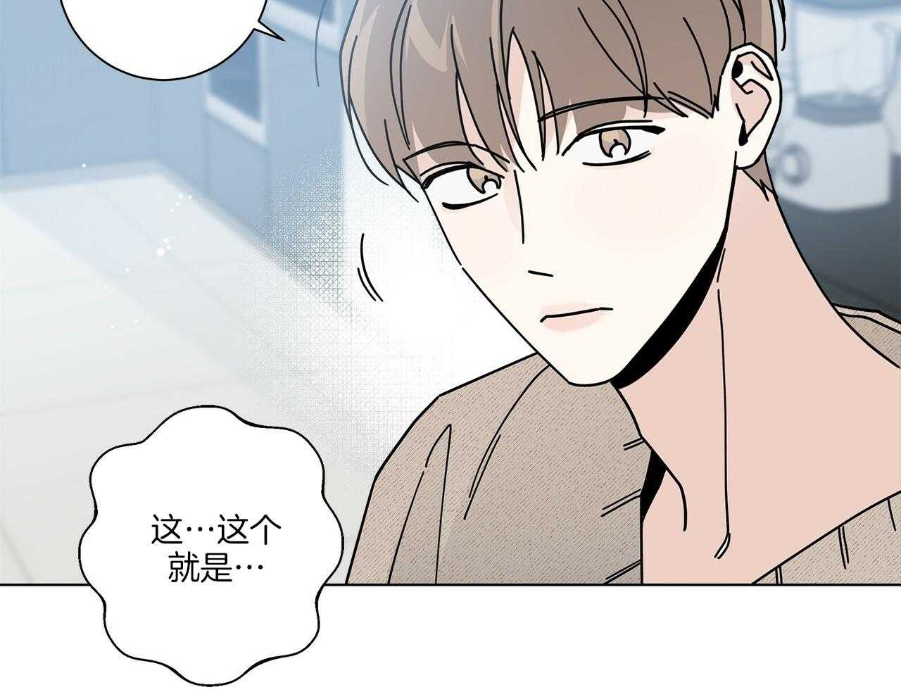 《当社牛结束单身生活》第17话 不要忘记 第22页