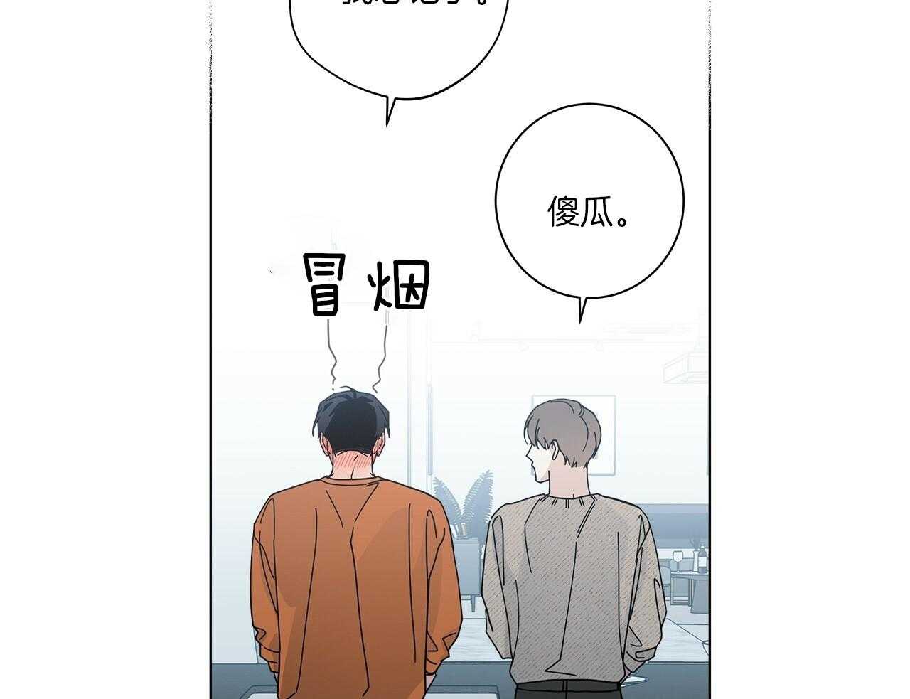 《当社牛结束单身生活》第17话 不要忘记 第24页