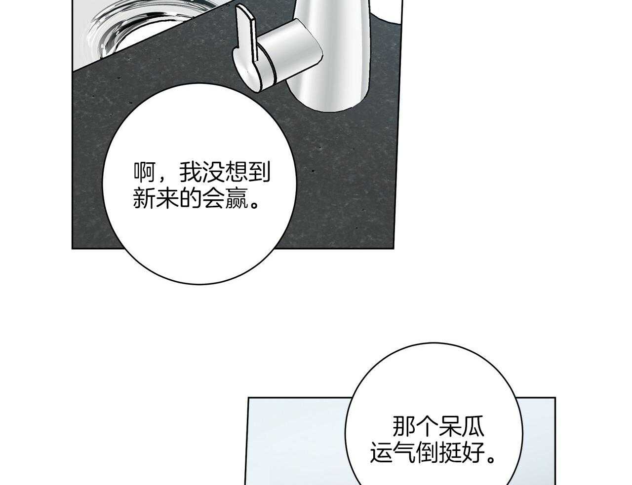 《当社牛结束单身生活》第17话 不要忘记 第27页