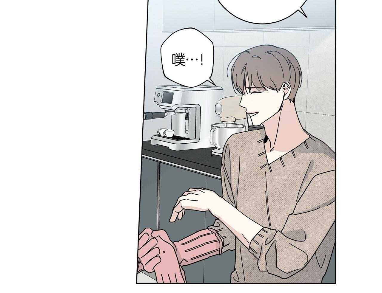《当社牛结束单身生活》第17话 不要忘记 第28页