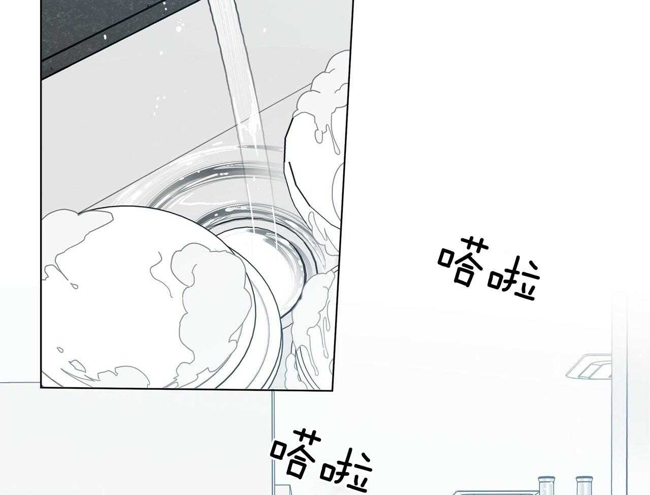 《当社牛结束单身生活》第17话 不要忘记 第2页
