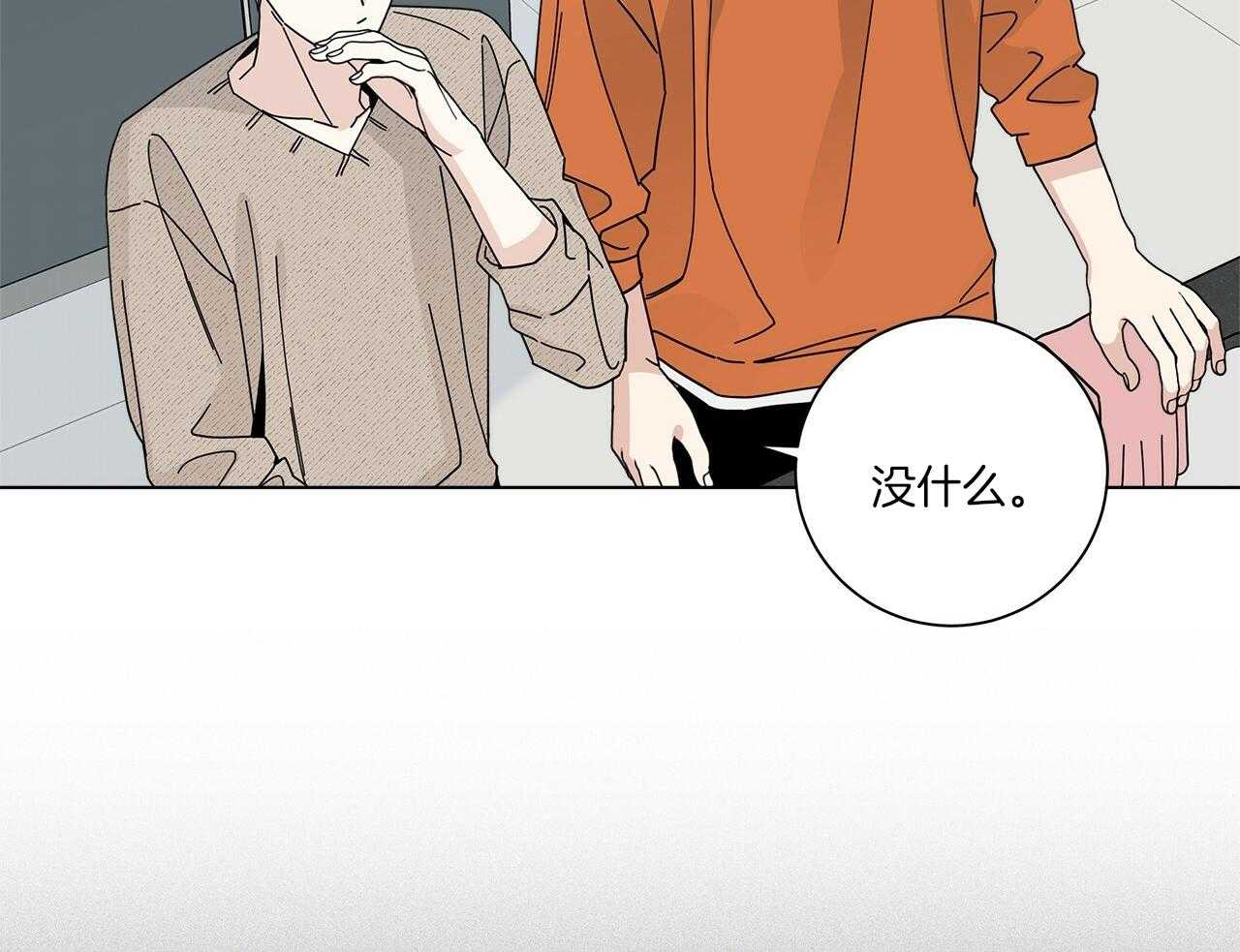 《当社牛结束单身生活》第17话 不要忘记 第30页
