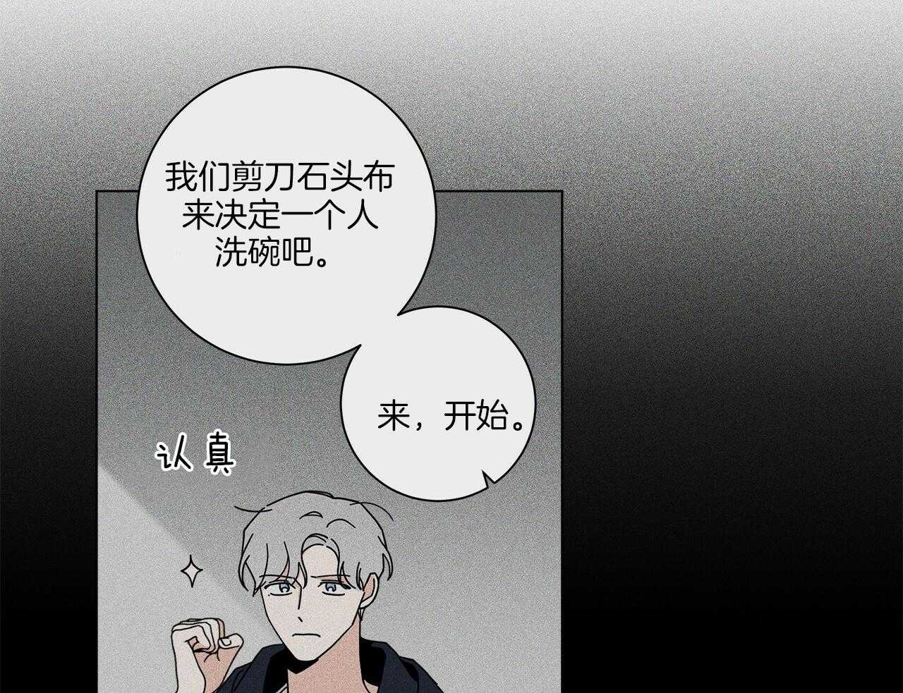 《当社牛结束单身生活》第17话 不要忘记 第31页