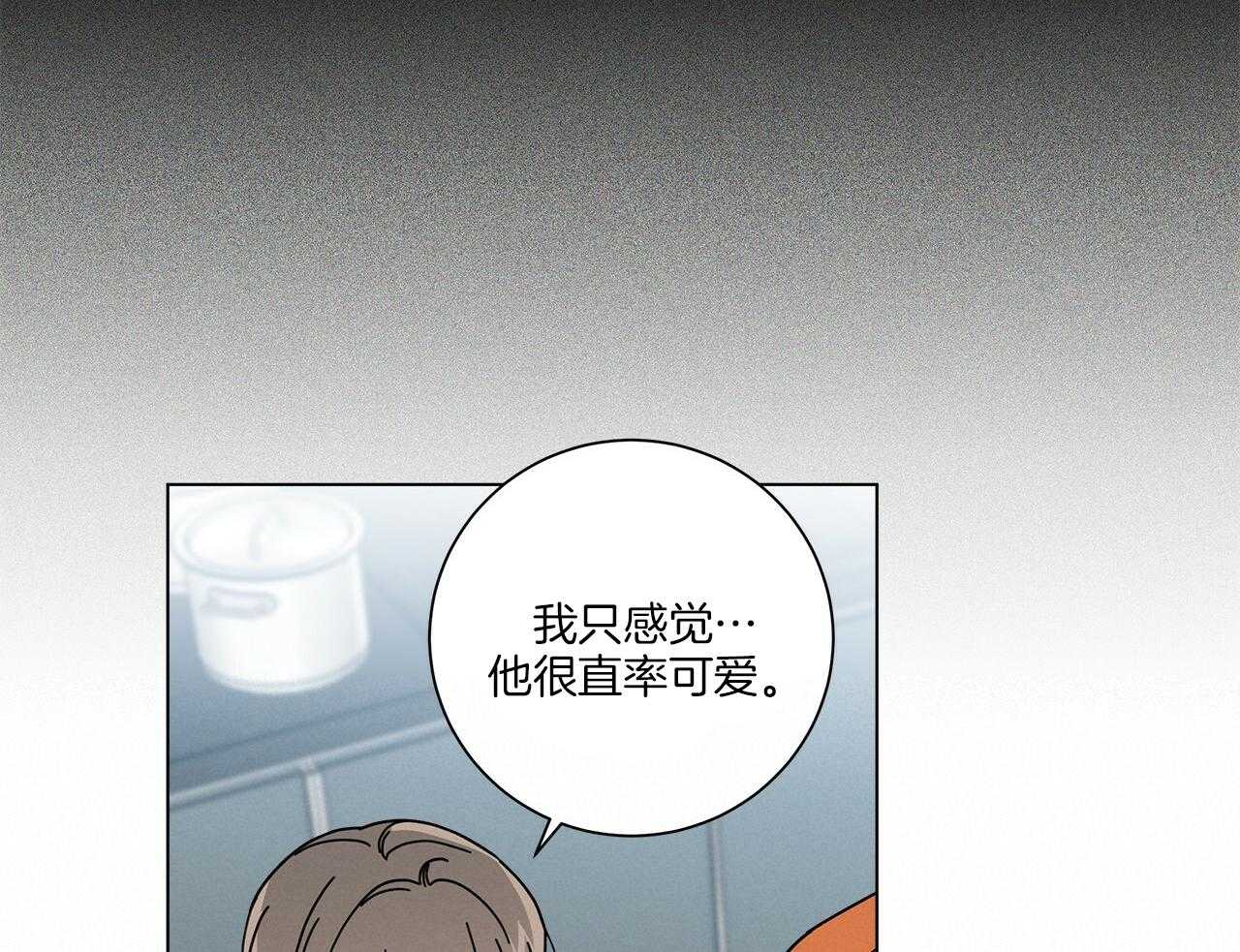 《当社牛结束单身生活》第17话 不要忘记 第38页