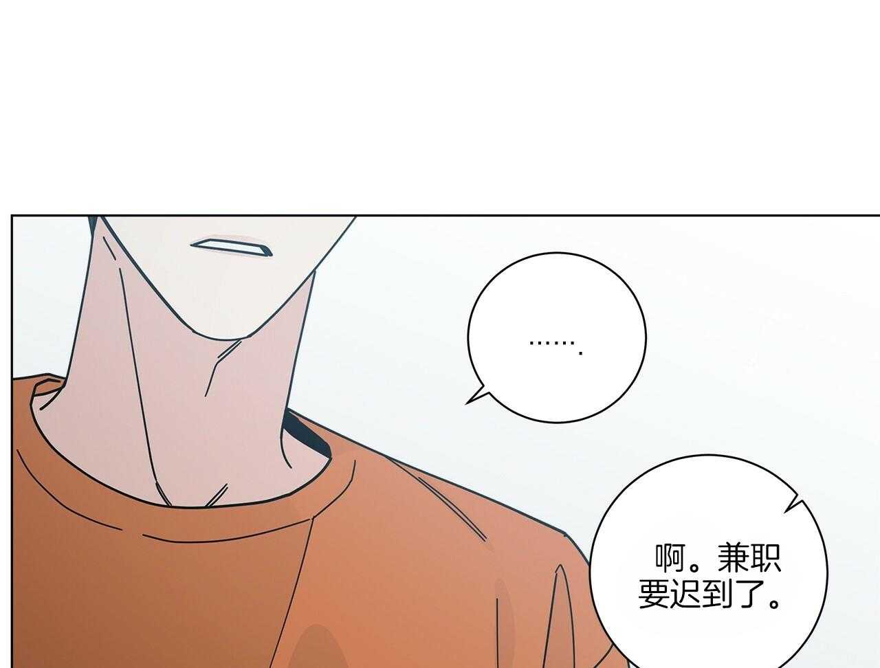 《当社牛结束单身生活》第17话 不要忘记 第40页