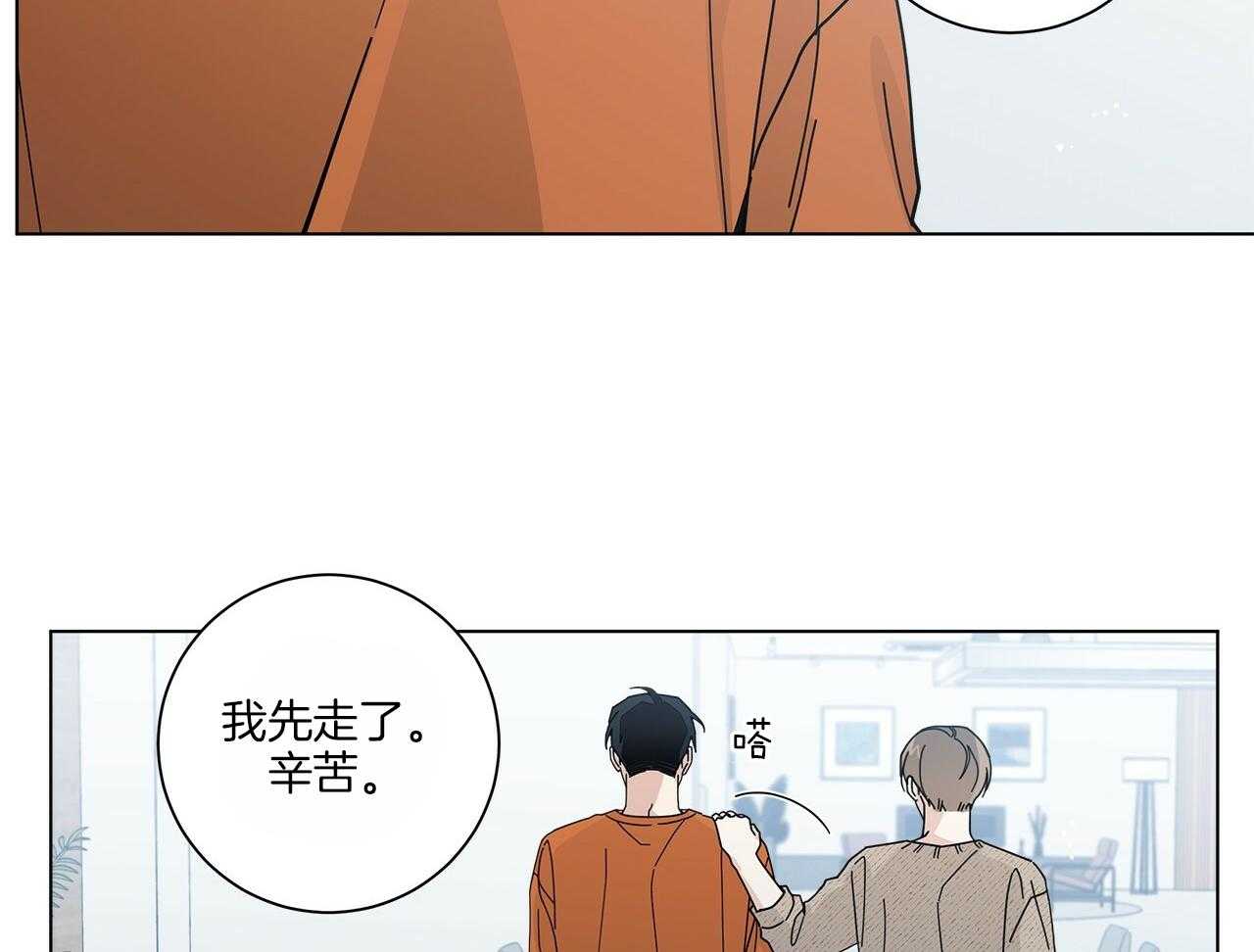 《当社牛结束单身生活》第17话 不要忘记 第41页