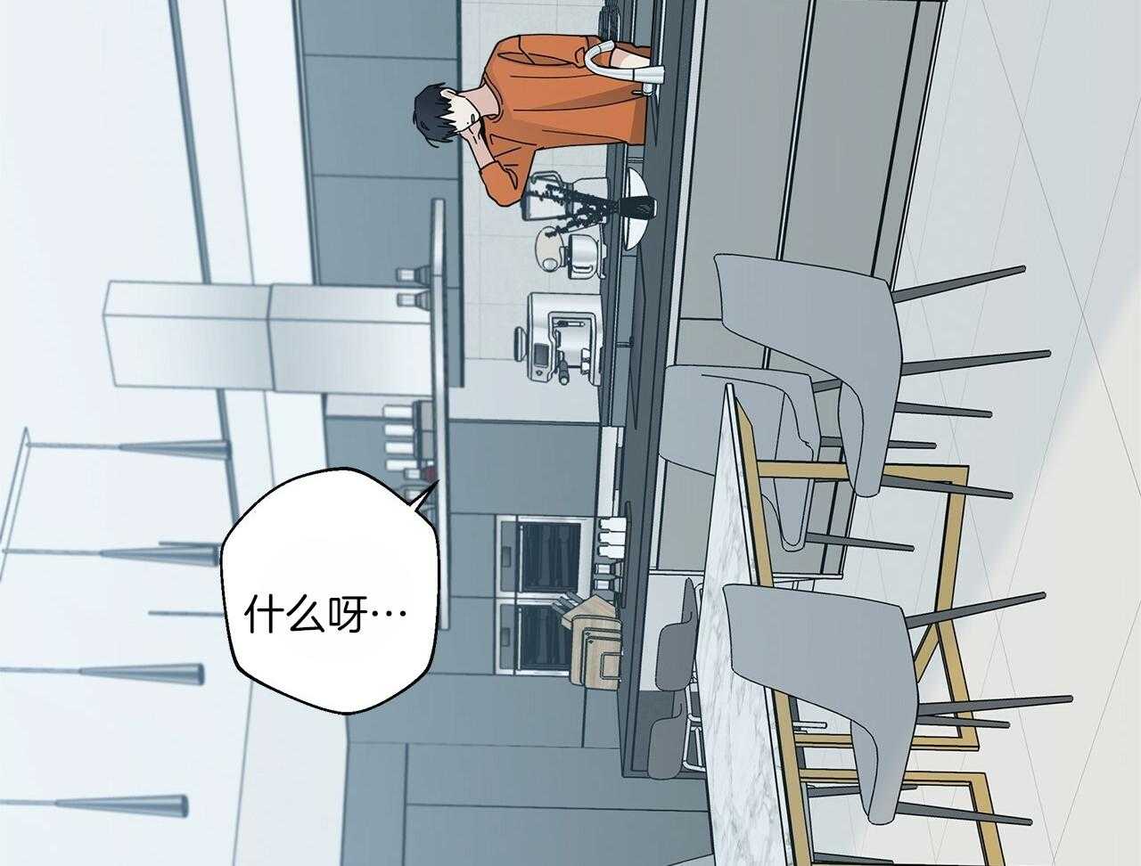 《当社牛结束单身生活》第17话 不要忘记 第43页