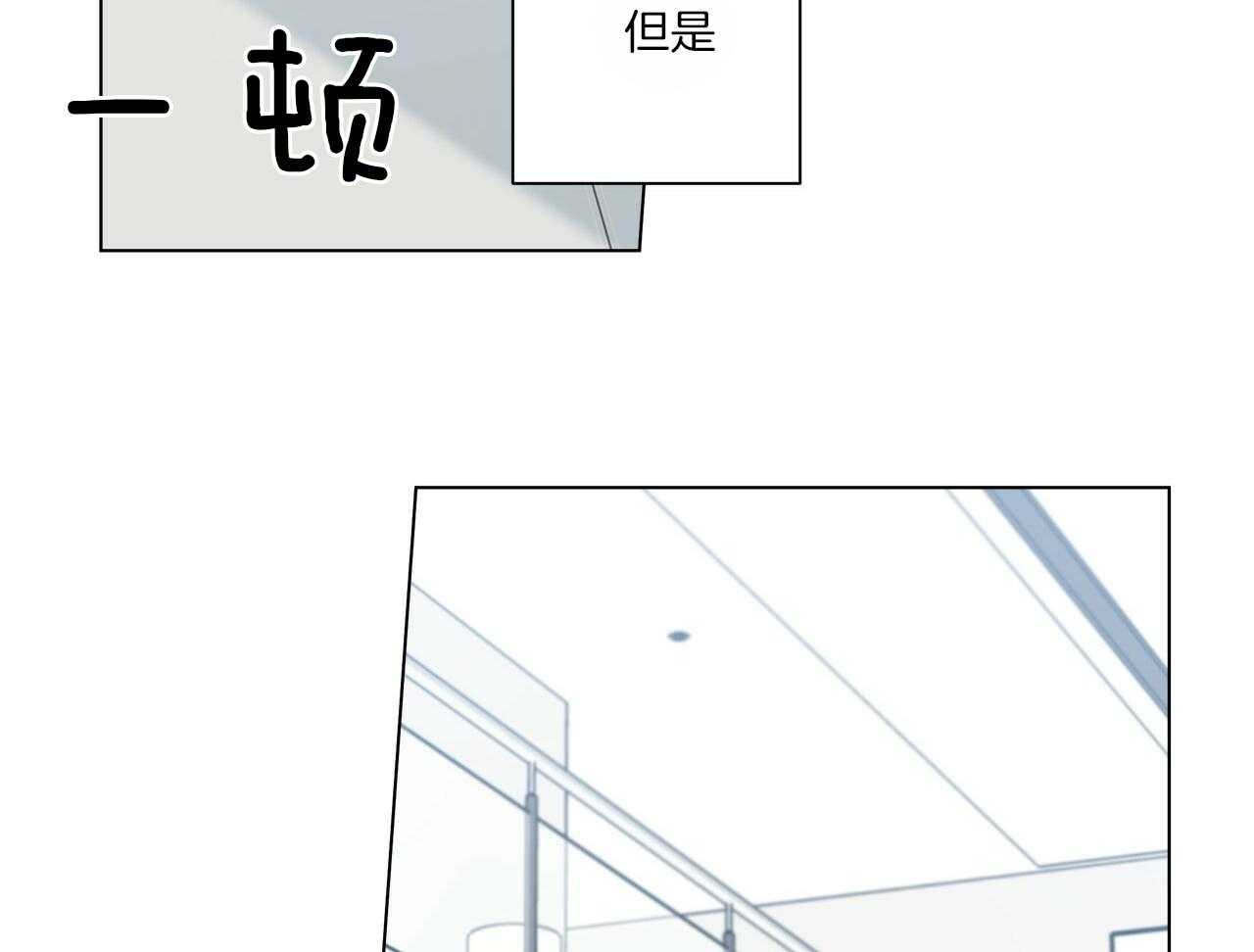 《当社牛结束单身生活》第17话 不要忘记 第47页