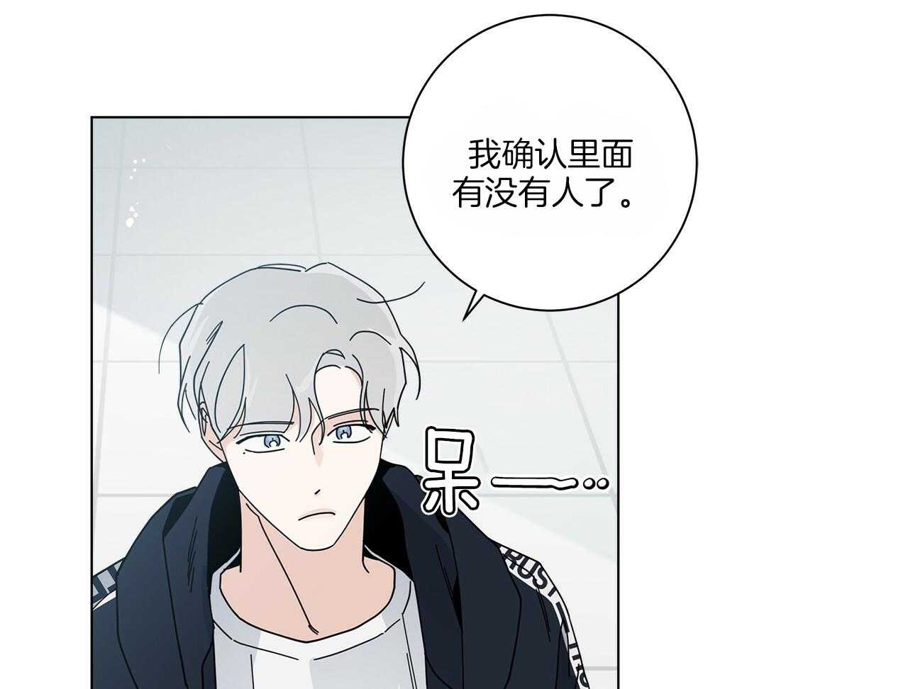 《当社牛结束单身生活》第17话 不要忘记 第54页