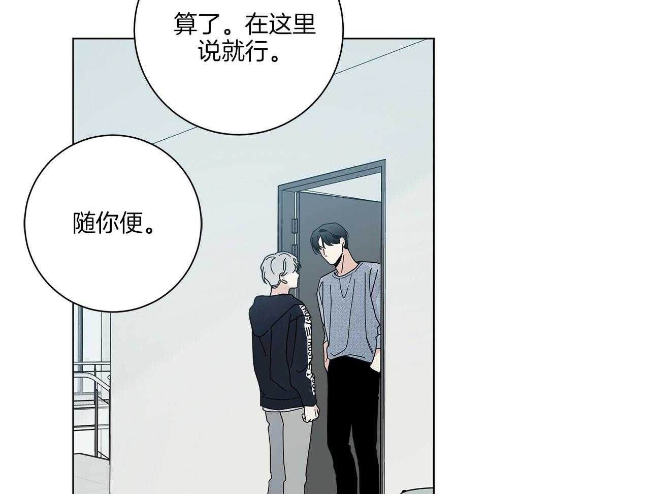 《当社牛结束单身生活》第17话 不要忘记 第58页