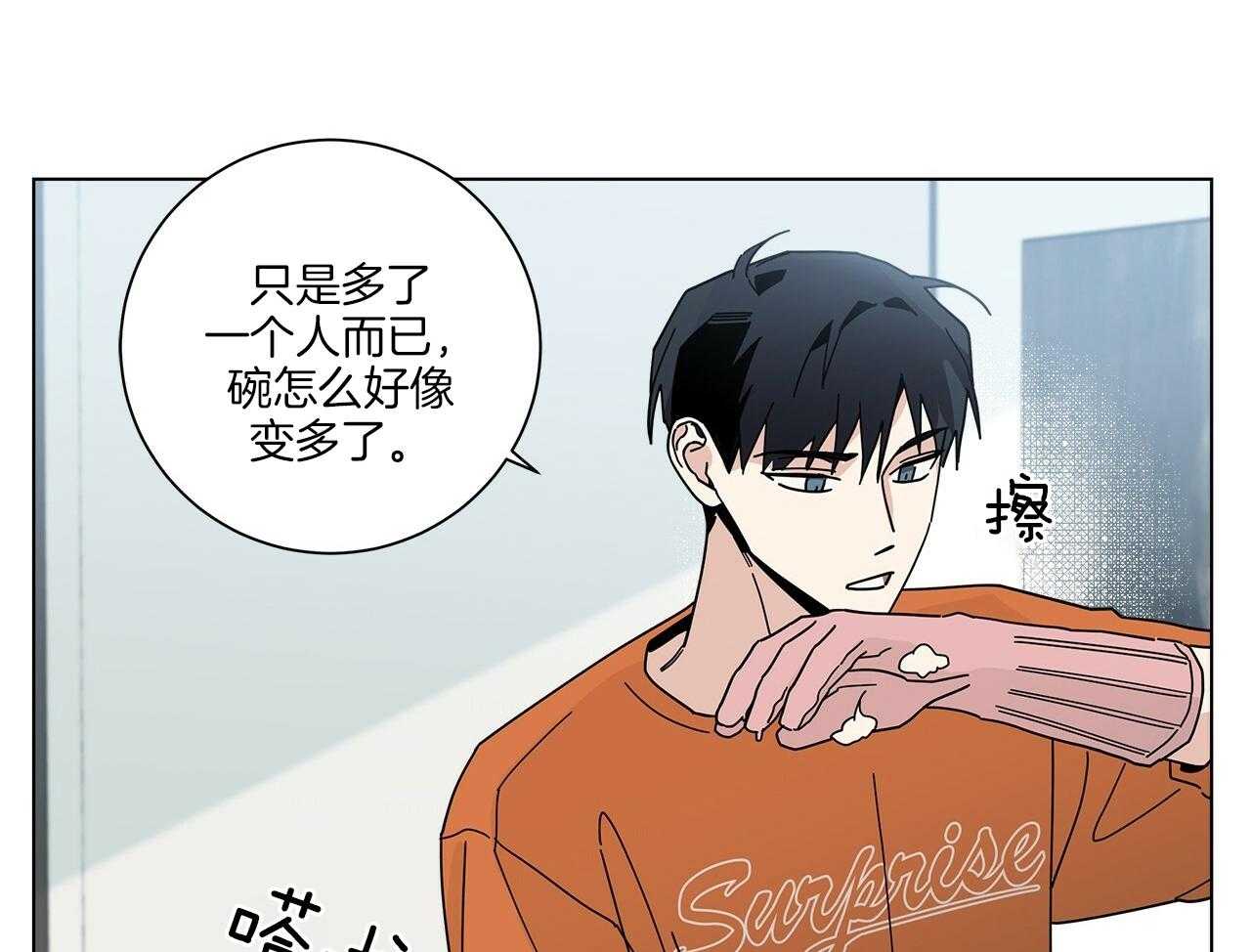 《当社牛结束单身生活》第17话 不要忘记 第5页