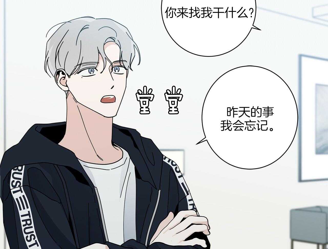《当社牛结束单身生活》第17话 不要忘记 第60页