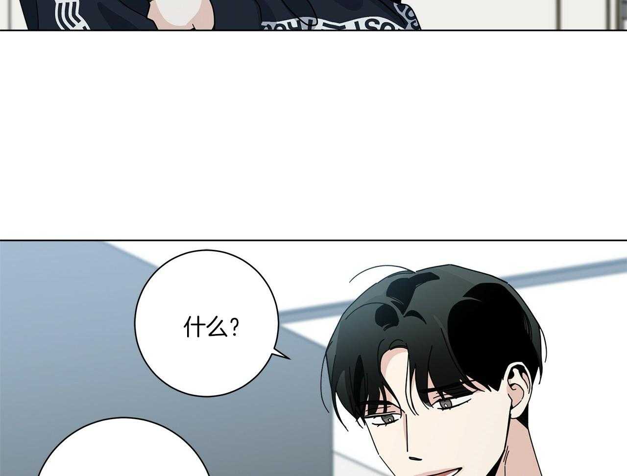 《当社牛结束单身生活》第17话 不要忘记 第61页