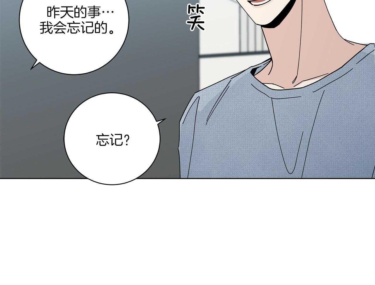 《当社牛结束单身生活》第17话 不要忘记 第62页