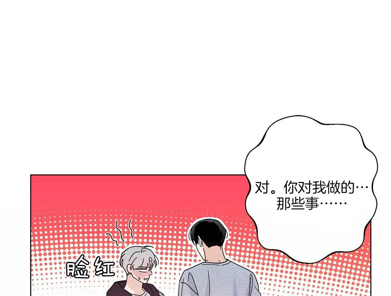 《当社牛结束单身生活》第17话 不要忘记 第63页