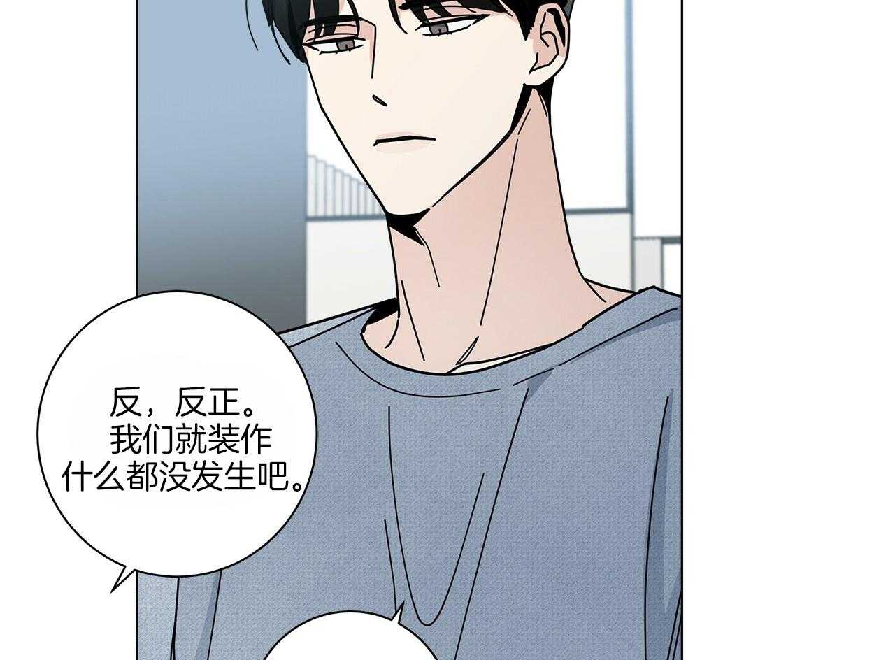 《当社牛结束单身生活》第17话 不要忘记 第65页