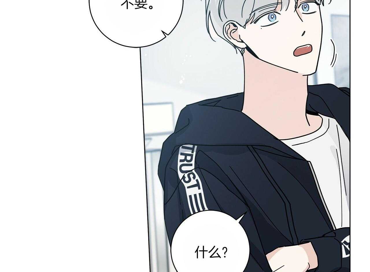 《当社牛结束单身生活》第17话 不要忘记 第67页