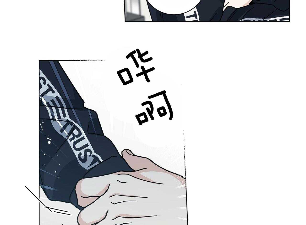 《当社牛结束单身生活》第17话 不要忘记 第68页