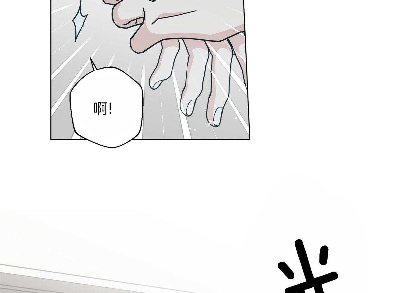 《当社牛结束单身生活》第17话 不要忘记 第69页