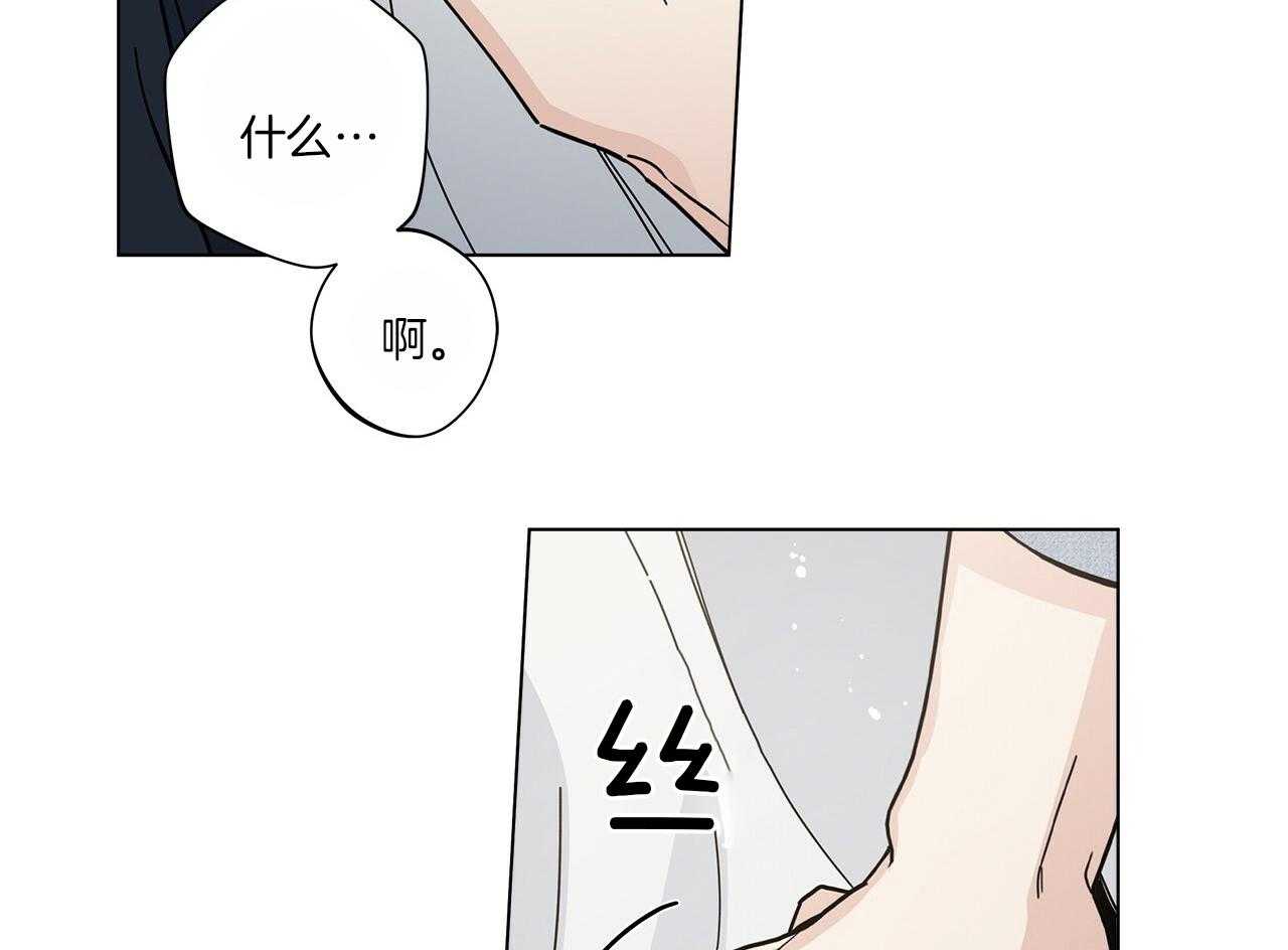 《当社牛结束单身生活》第17话 不要忘记 第75页