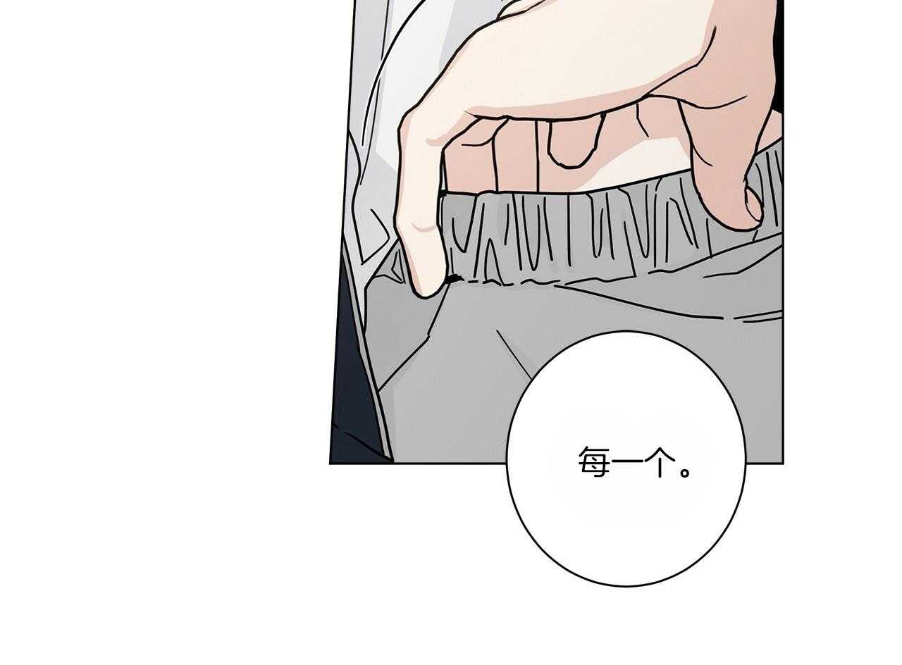 《当社牛结束单身生活》第17话 不要忘记 第76页