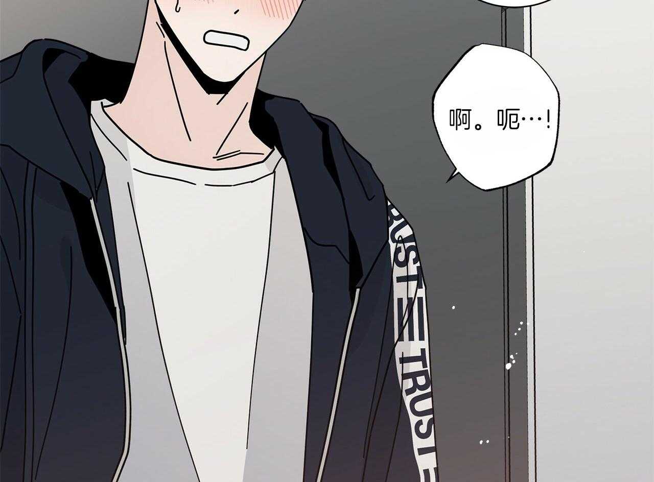 《当社牛结束单身生活》第17话 不要忘记 第78页