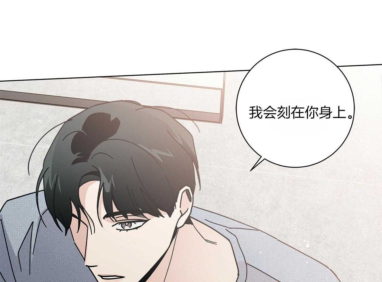 《当社牛结束单身生活》第17话 不要忘记 第80页