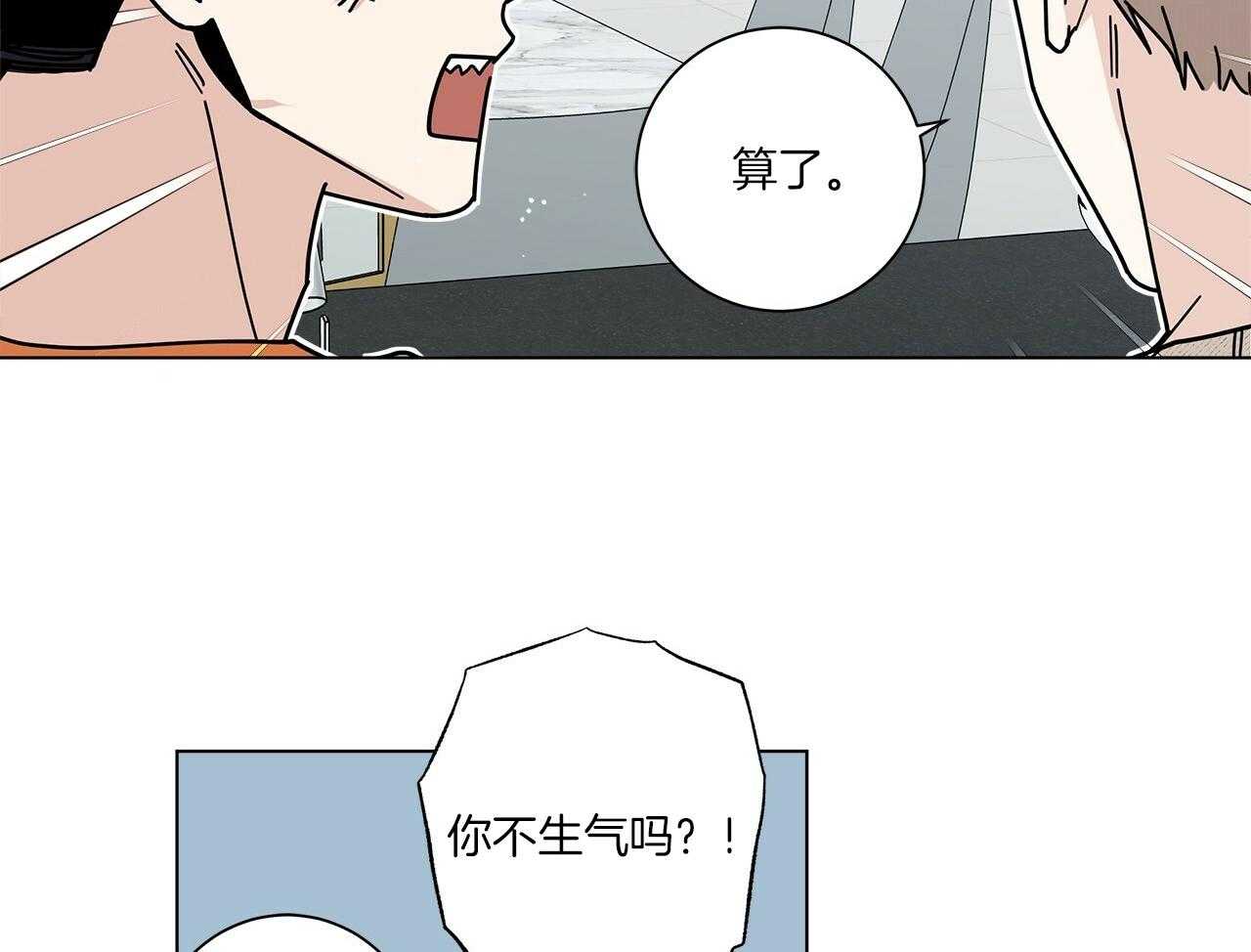 《当社牛结束单身生活》第17话 不要忘记 第9页