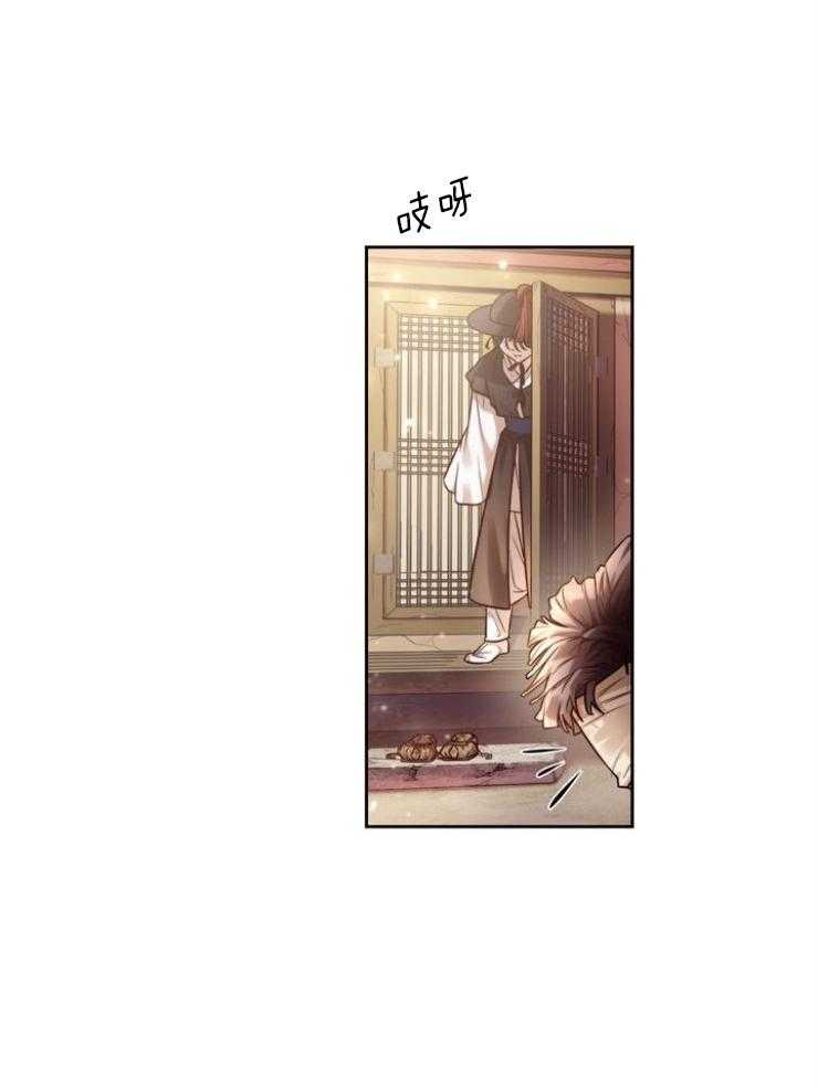 《傍个皇帝做夫君》第1话 1_被废黜的皇帝 第11页