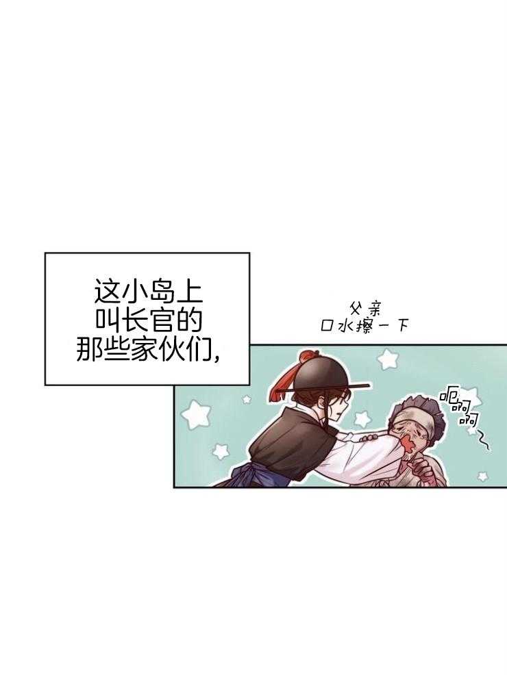 《傍个皇帝做夫君》第1话 1_被废黜的皇帝 第13页