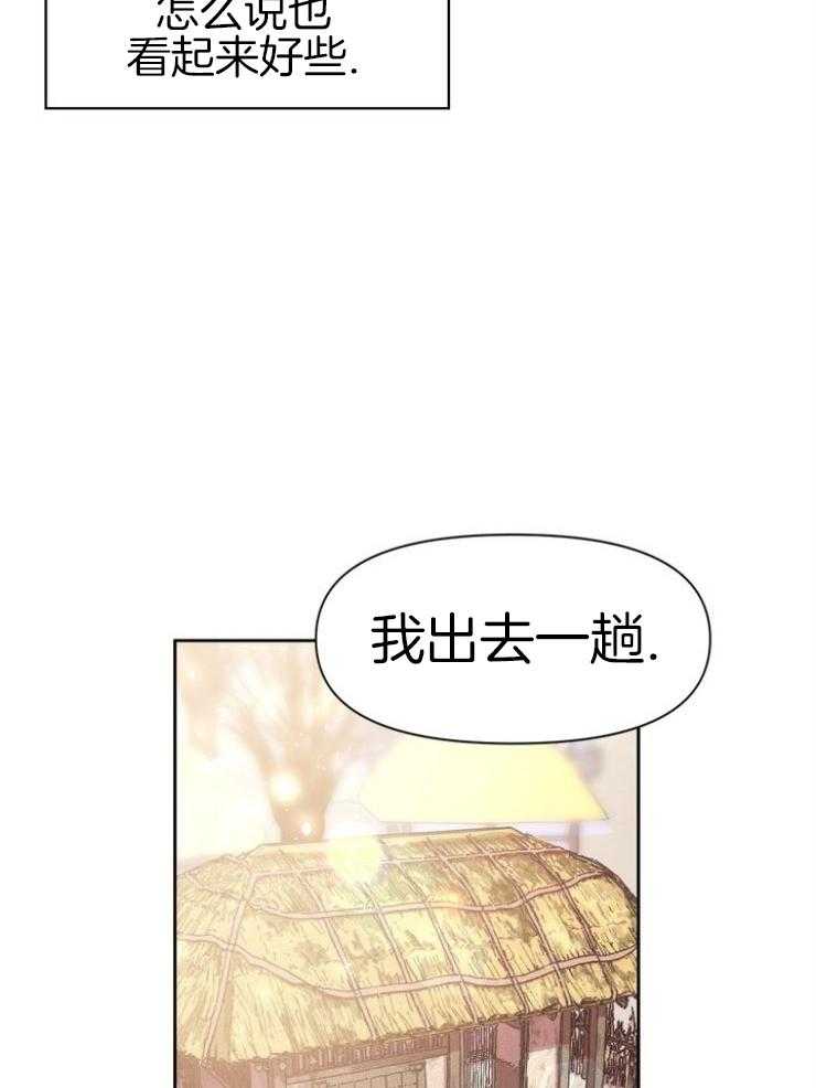 《傍个皇帝做夫君》第1话 1_被废黜的皇帝 第15页