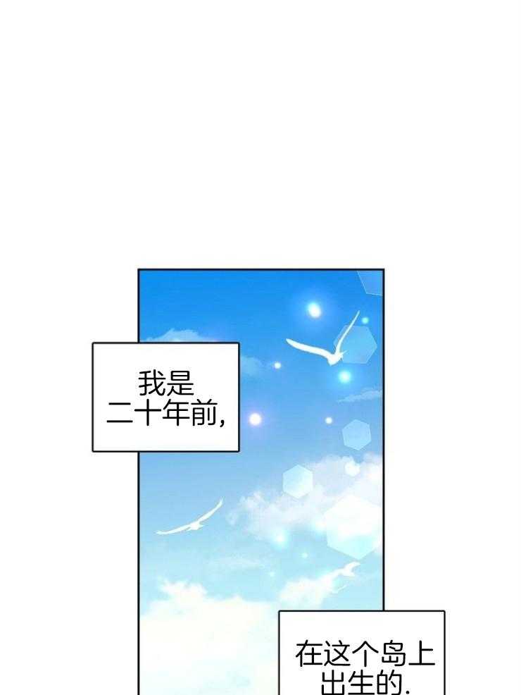 《傍个皇帝做夫君》第1话 1_被废黜的皇帝 第1页