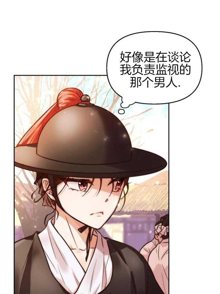 《傍个皇帝做夫君》第1话 1_被废黜的皇帝 第20页
