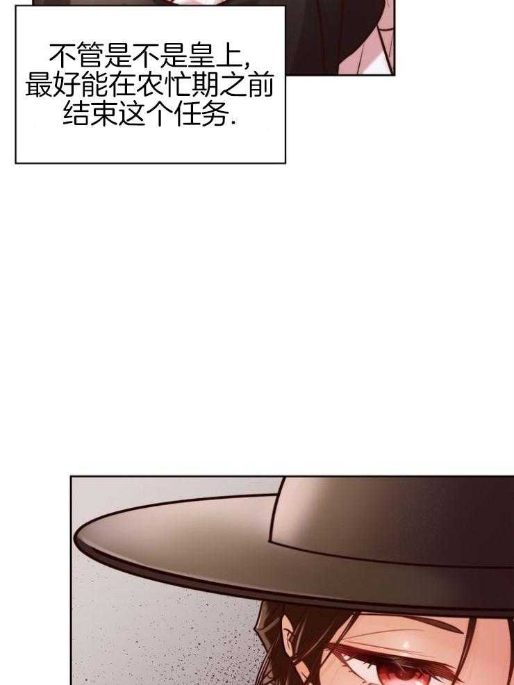 《傍个皇帝做夫君》第1话 1_被废黜的皇帝 第21页