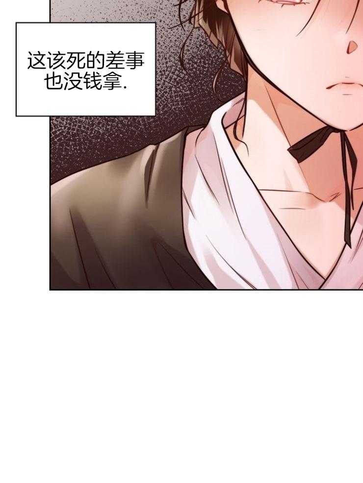 《傍个皇帝做夫君》第1话 1_被废黜的皇帝 第22页