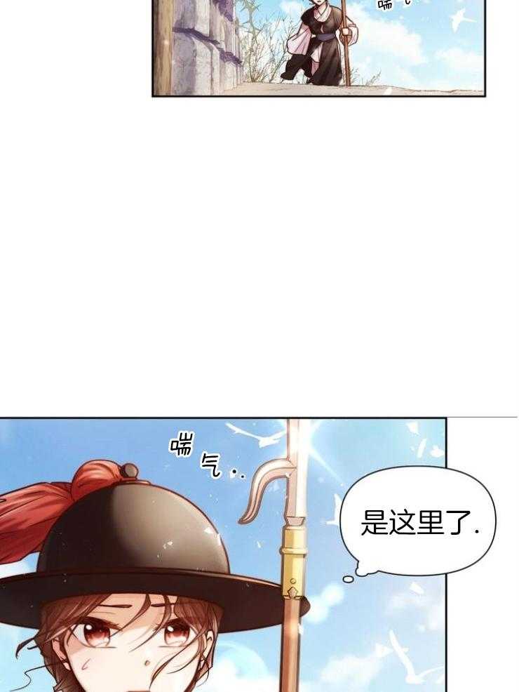 《傍个皇帝做夫君》第1话 1_被废黜的皇帝 第26页