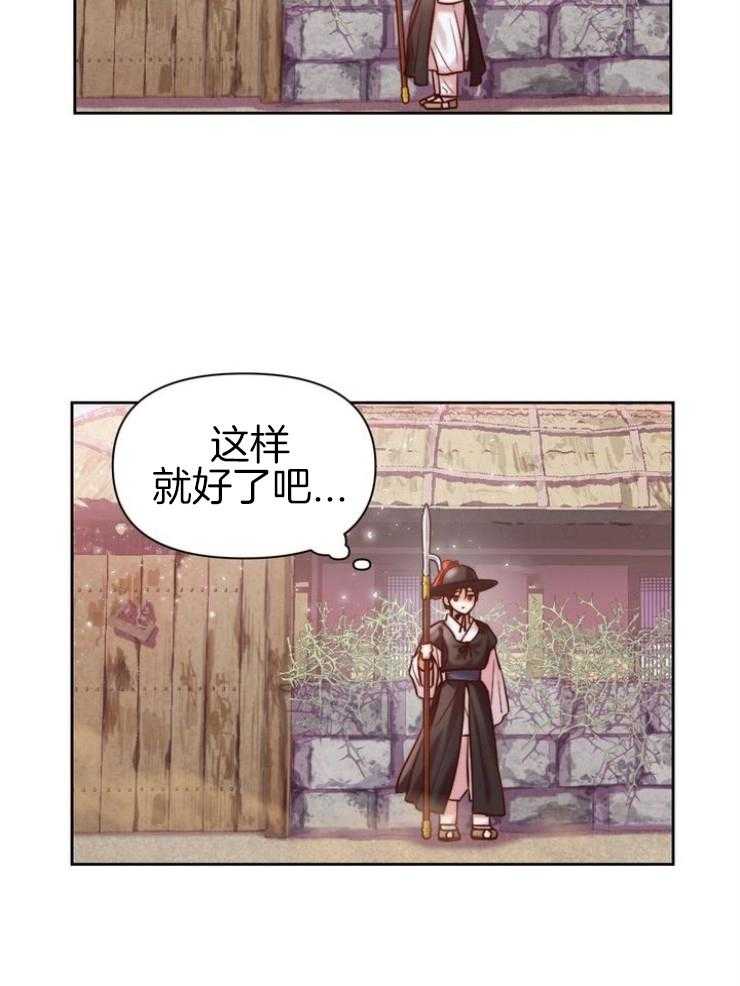 《傍个皇帝做夫君》第1话 1_被废黜的皇帝 第29页