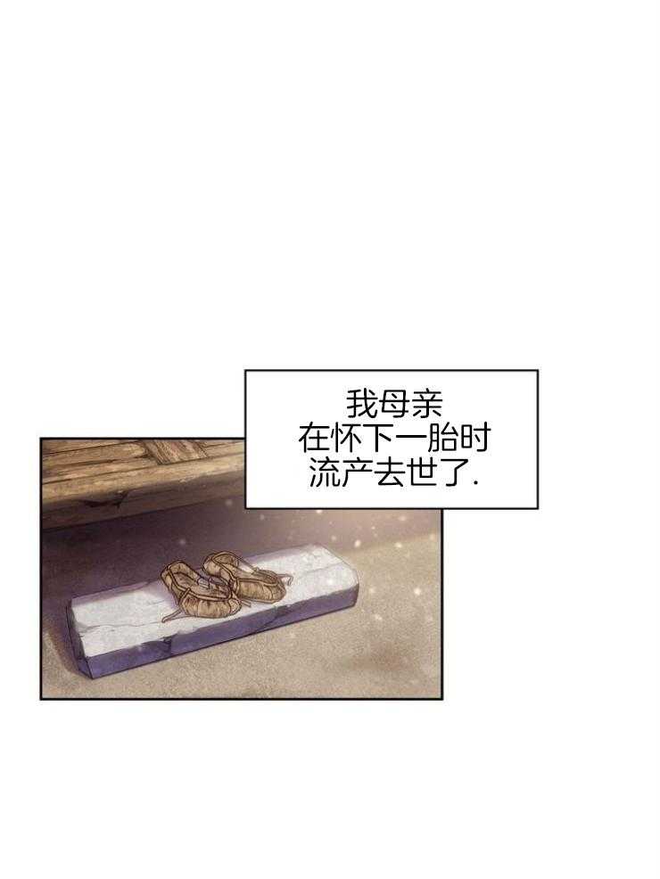 《傍个皇帝做夫君》第1话 1_被废黜的皇帝 第3页