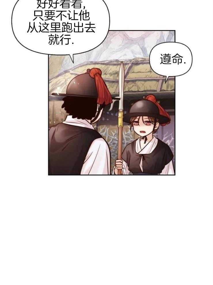 《傍个皇帝做夫君》第1话 1_被废黜的皇帝 第43页