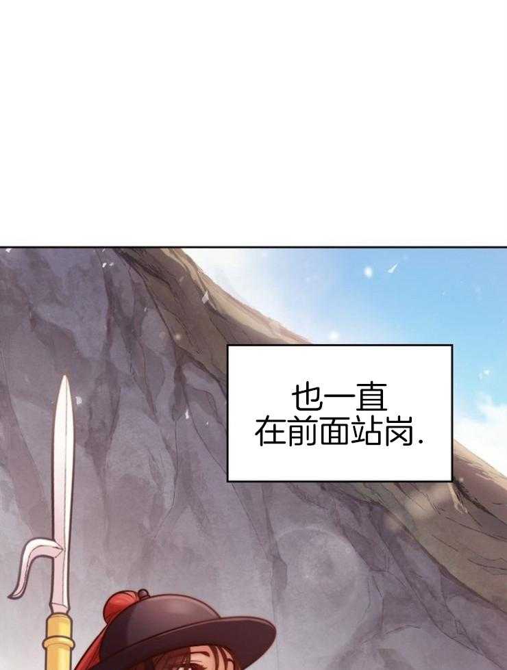 《傍个皇帝做夫君》第2话 2_看押的少女 第12页