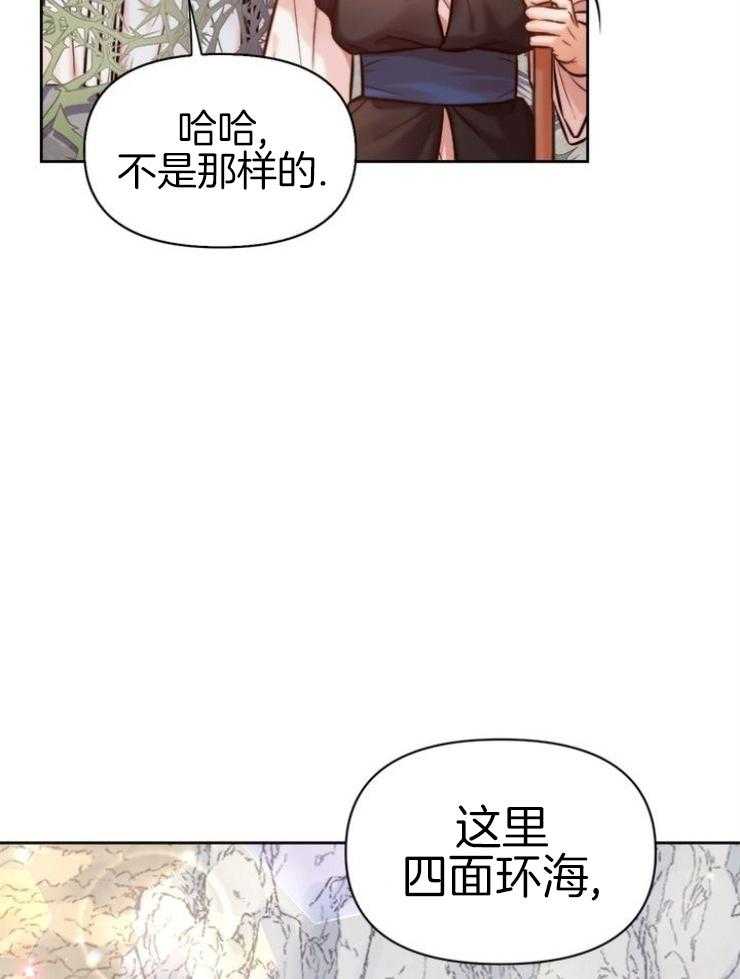 《傍个皇帝做夫君》第2话 2_看押的少女 第23页