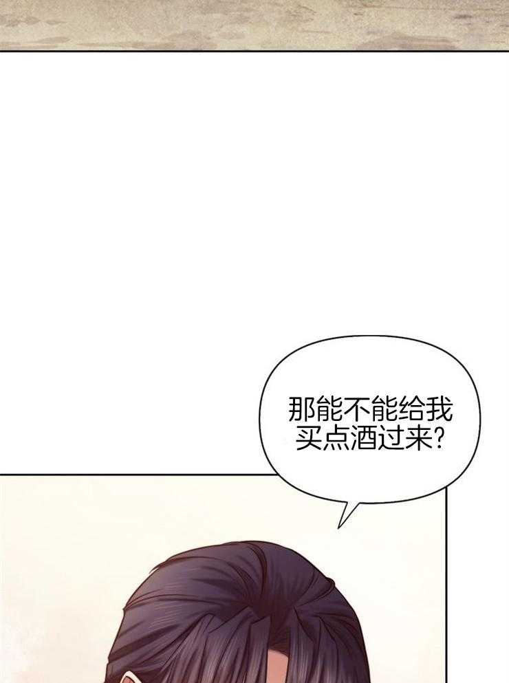 《傍个皇帝做夫君》第2话 2_看押的少女 第28页