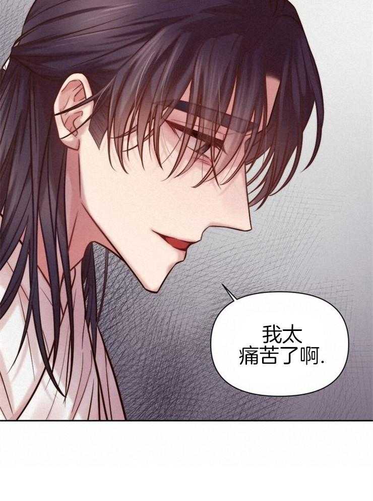 《傍个皇帝做夫君》第2话 2_看押的少女 第33页