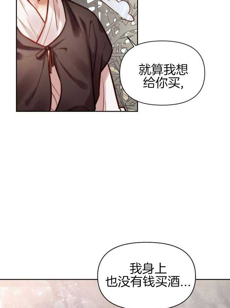 《傍个皇帝做夫君》第2话 2_看押的少女 第35页